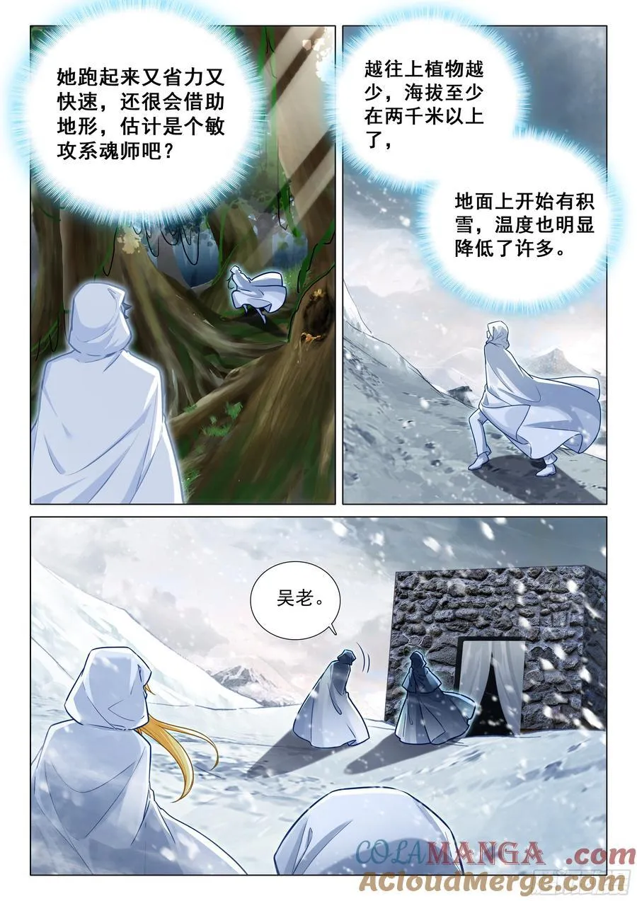 370 进入龙谷6
