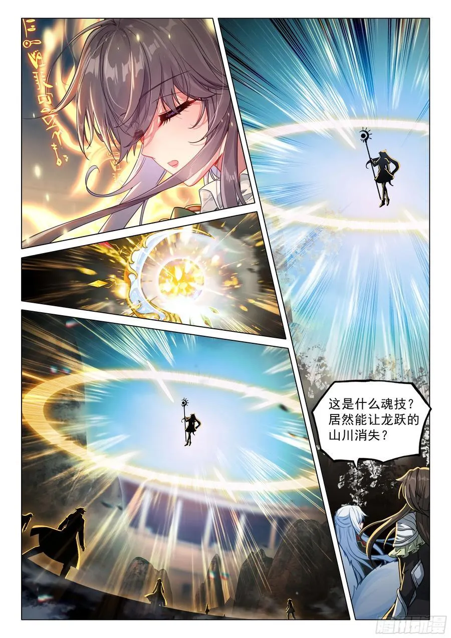 368 神龙舞天殇1