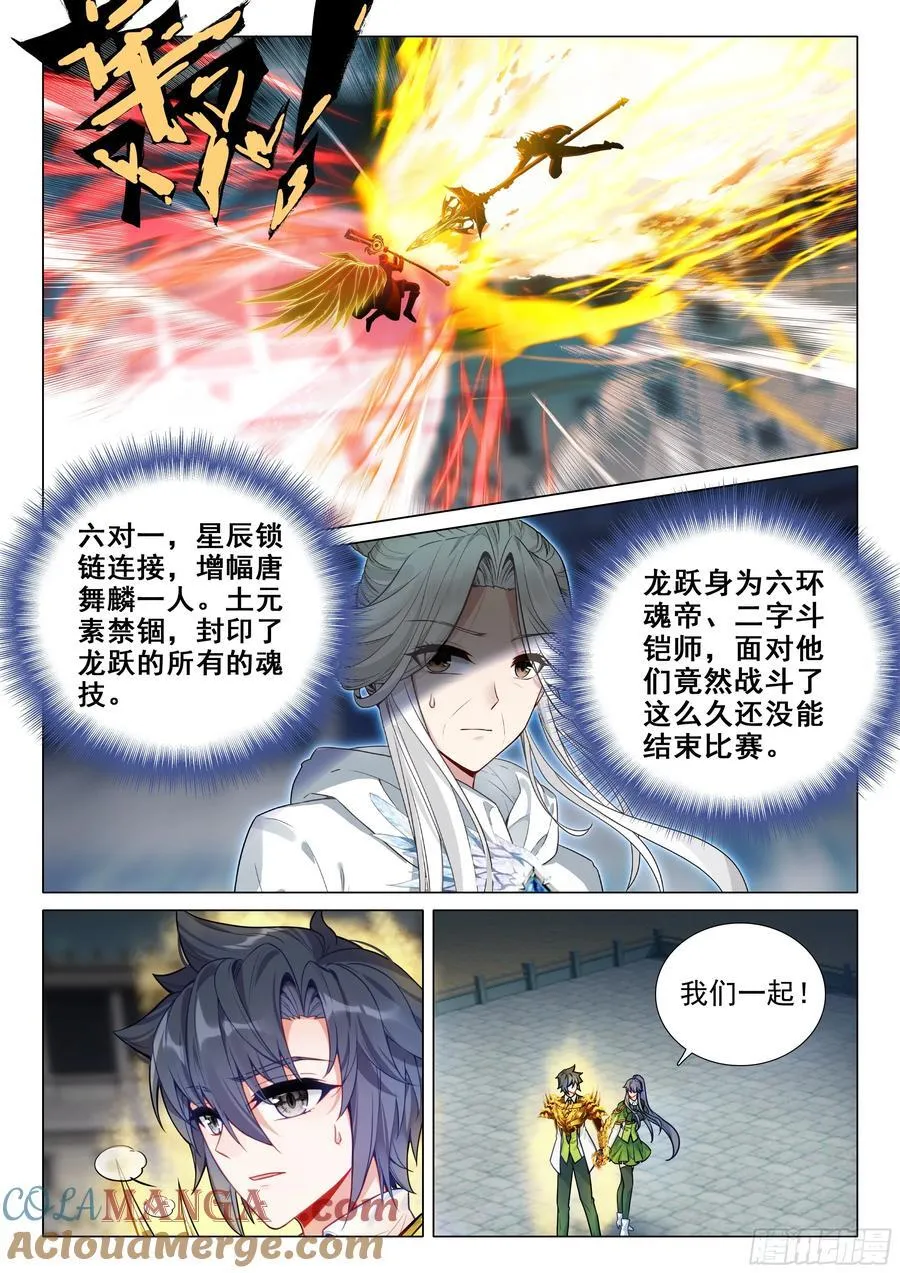 368 神龙舞天殇14