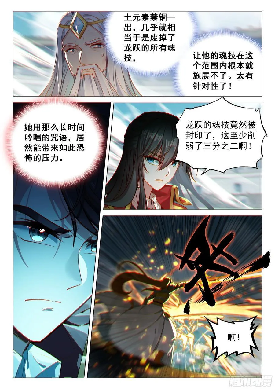 368 神龙舞天殇3