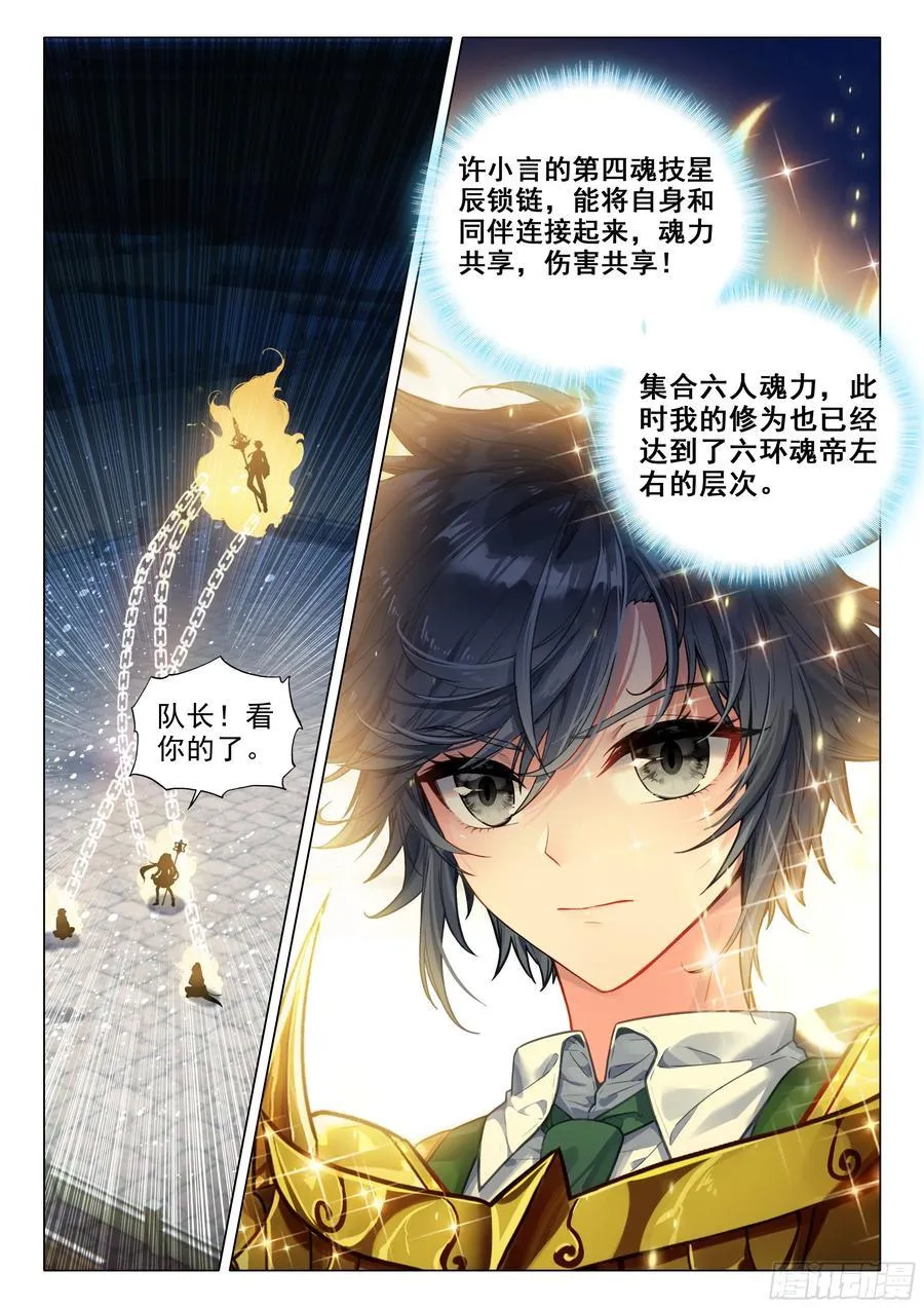 368 神龙舞天殇13