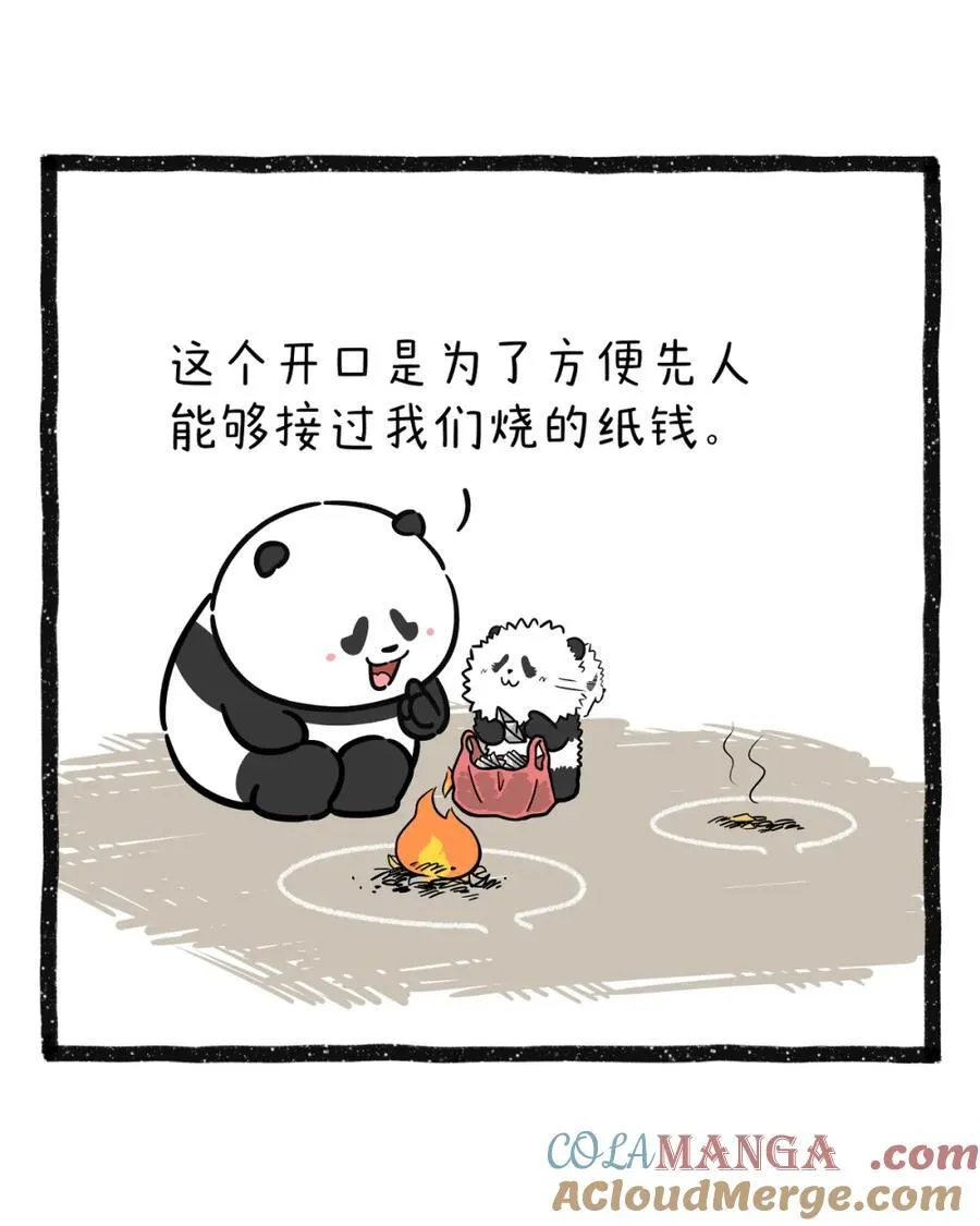 470 先外有先，人外有人~1