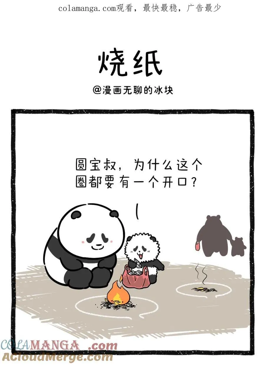 470 先外有先，人外有人~0