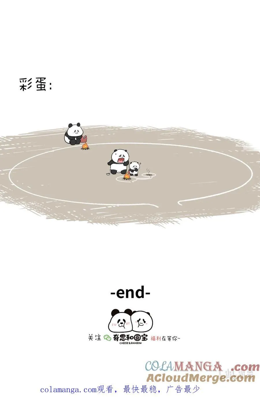 470 先外有先，人外有人~4