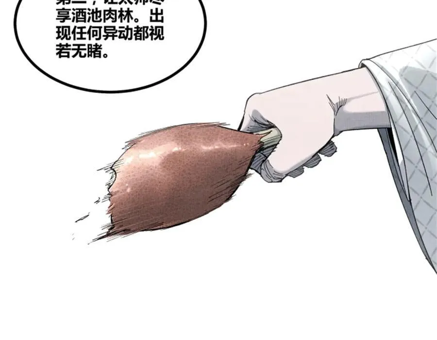 107 做局50