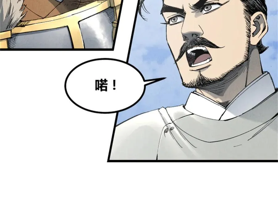 108 谋反50