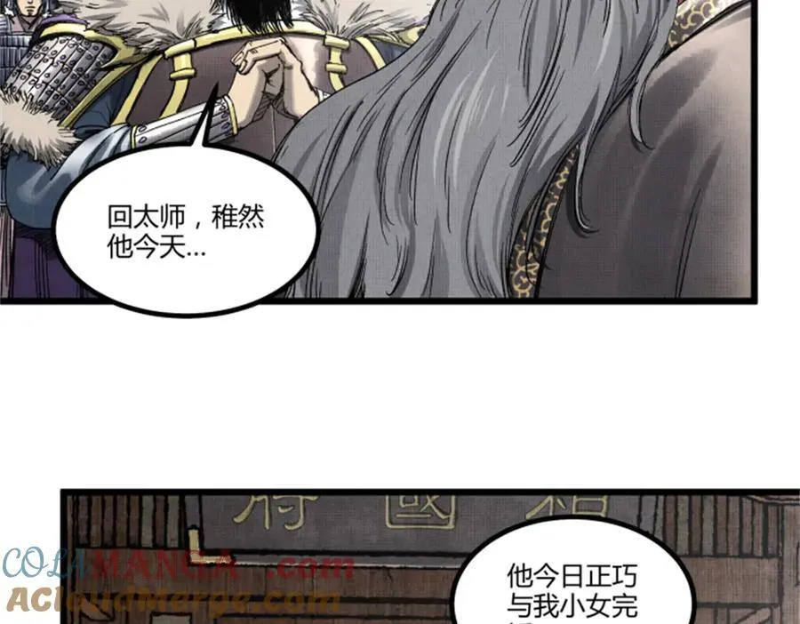 108 谋反60