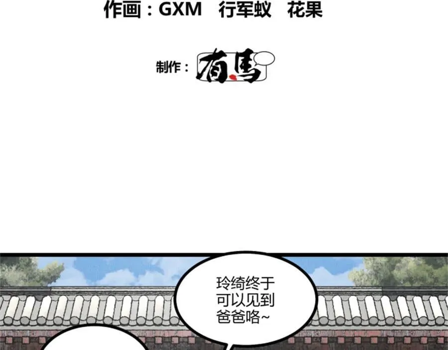 108 谋反19