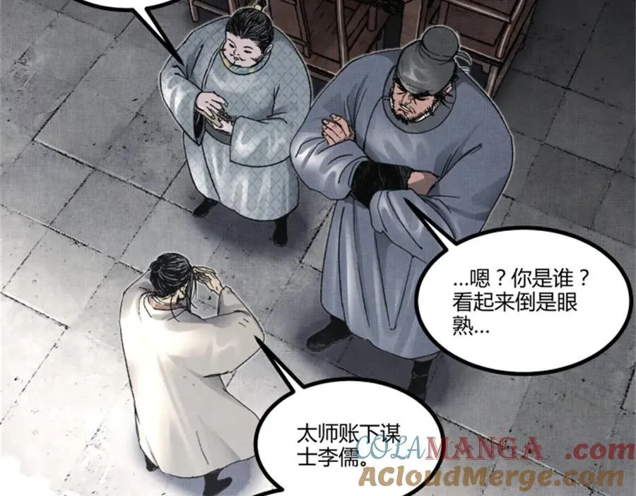 108 谋反72