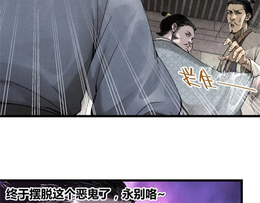 108 谋反81