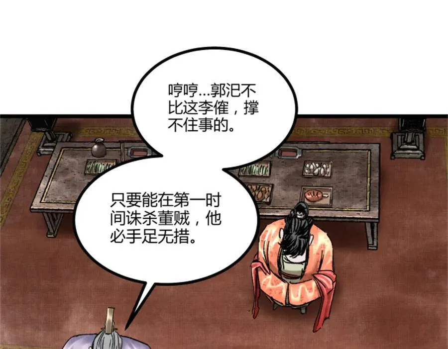 107 做局95