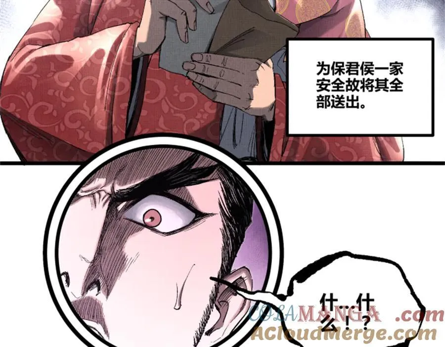 108 谋反40