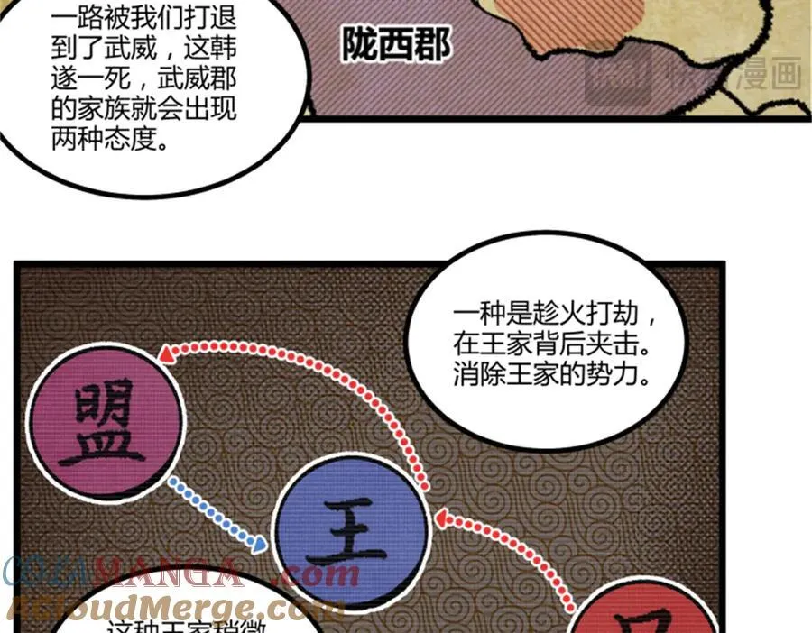 106 王家之女·王异40