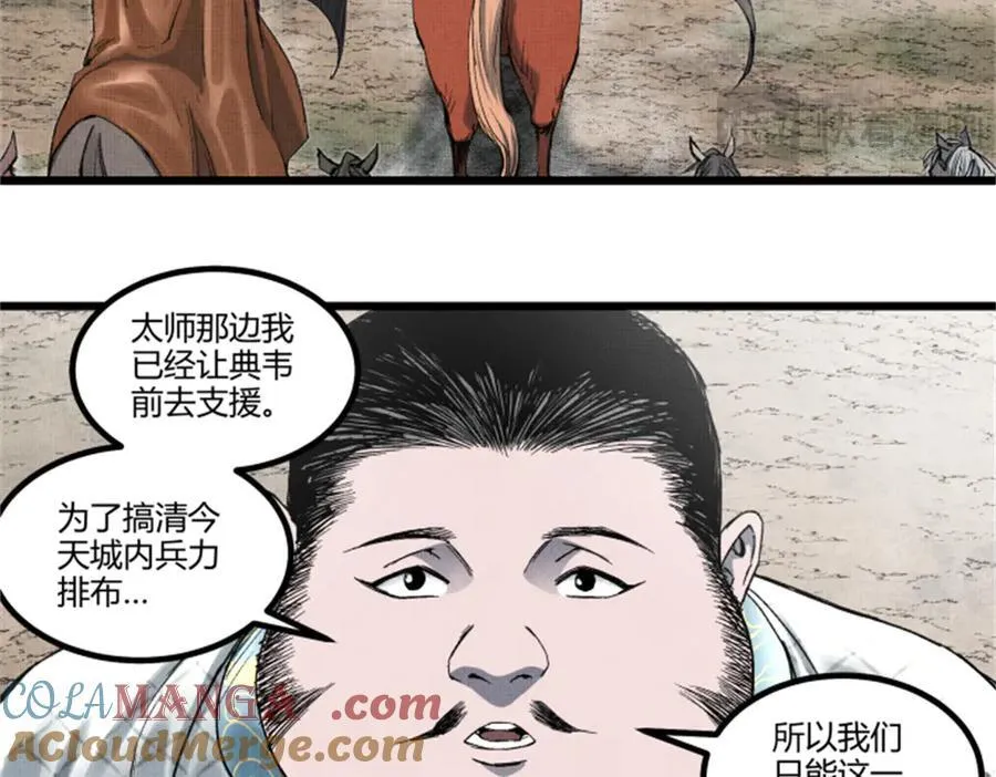 108 谋反88