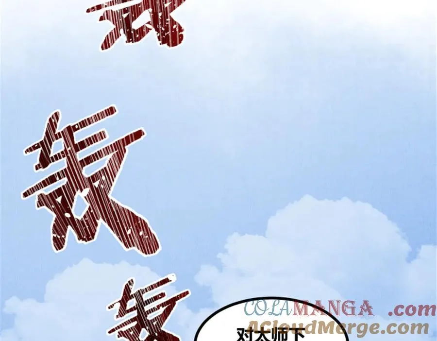 108 谋反44