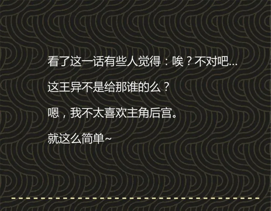106 王家之女·王异105