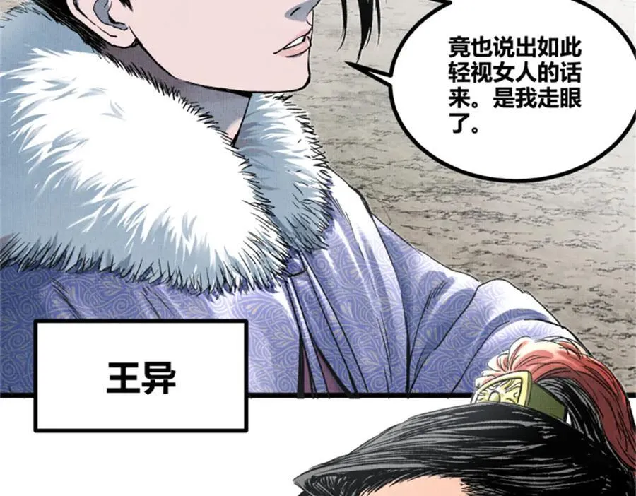 106 王家之女·王异10
