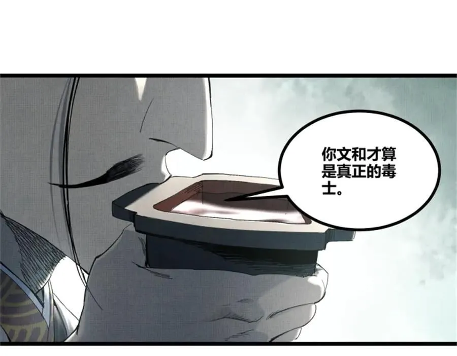 107 做局54