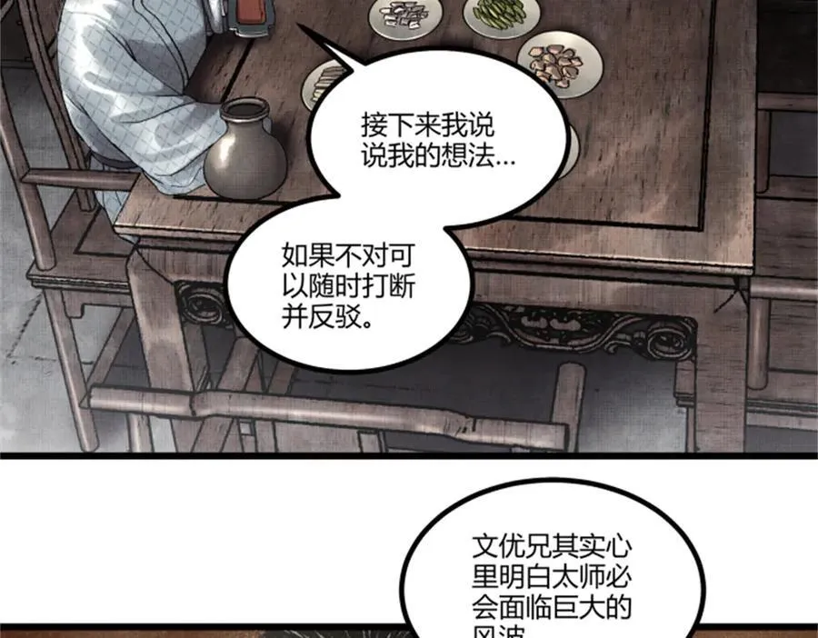 107 做局41