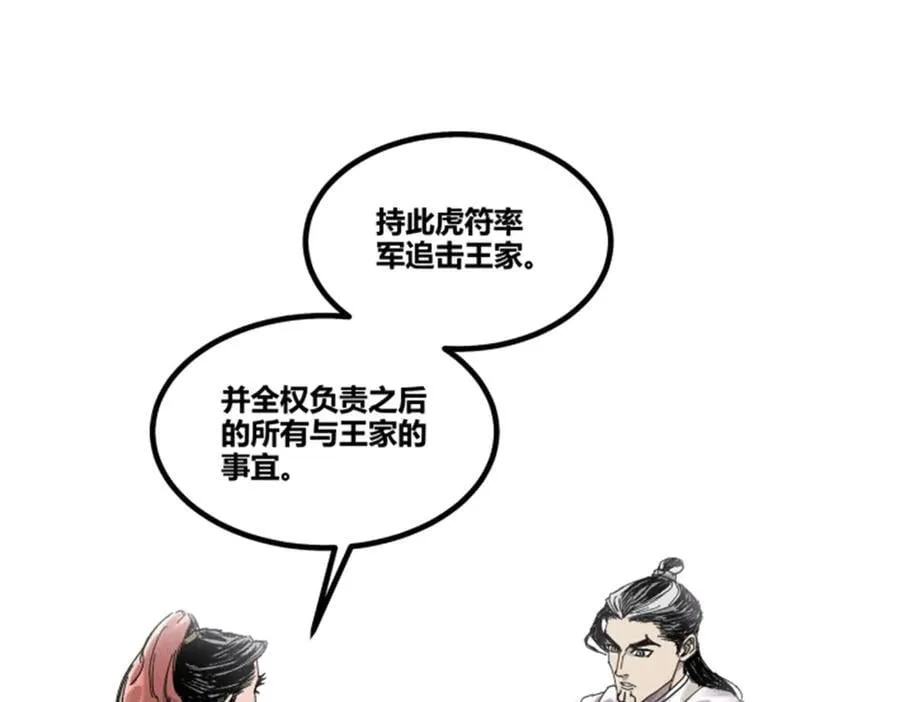 106 王家之女·王异54