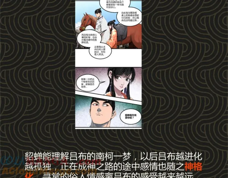 108 谋反140
