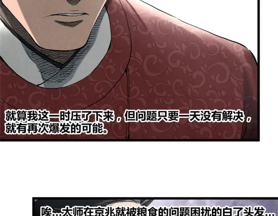 106 王家之女·王异75