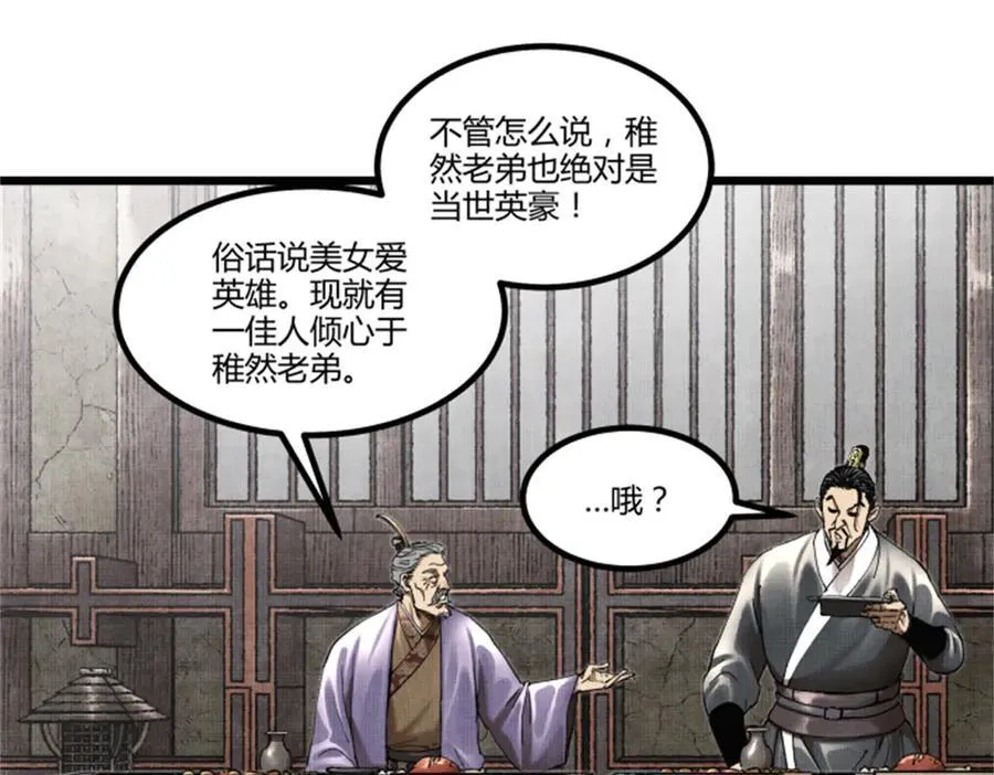 107 做局78