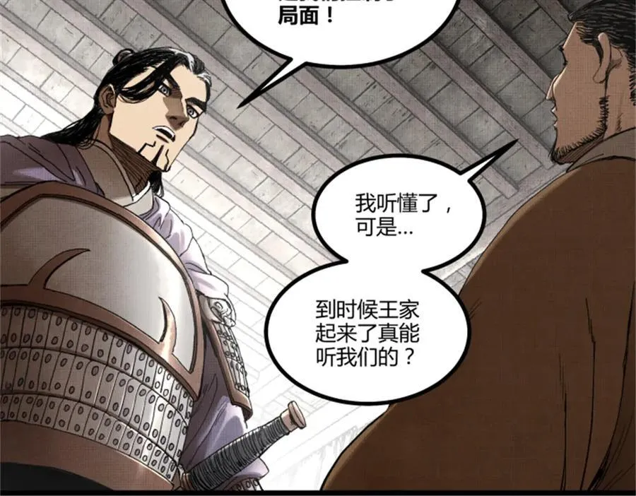 106 王家之女·王异43