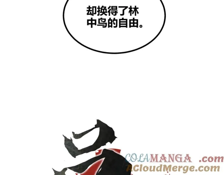 108 谋反16