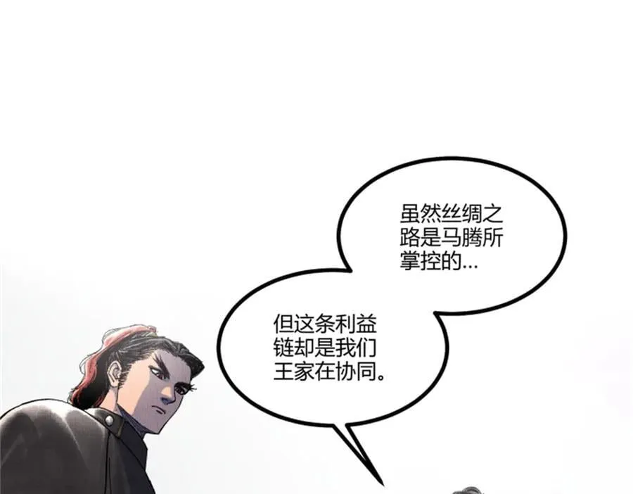 106 王家之女·王异18