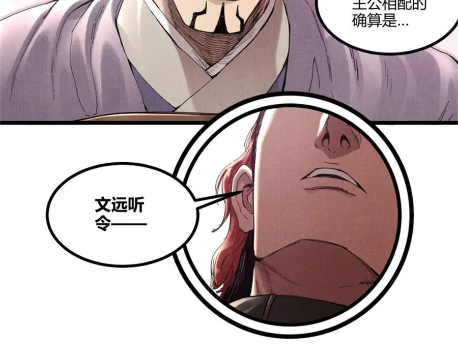 106 王家之女·王异53