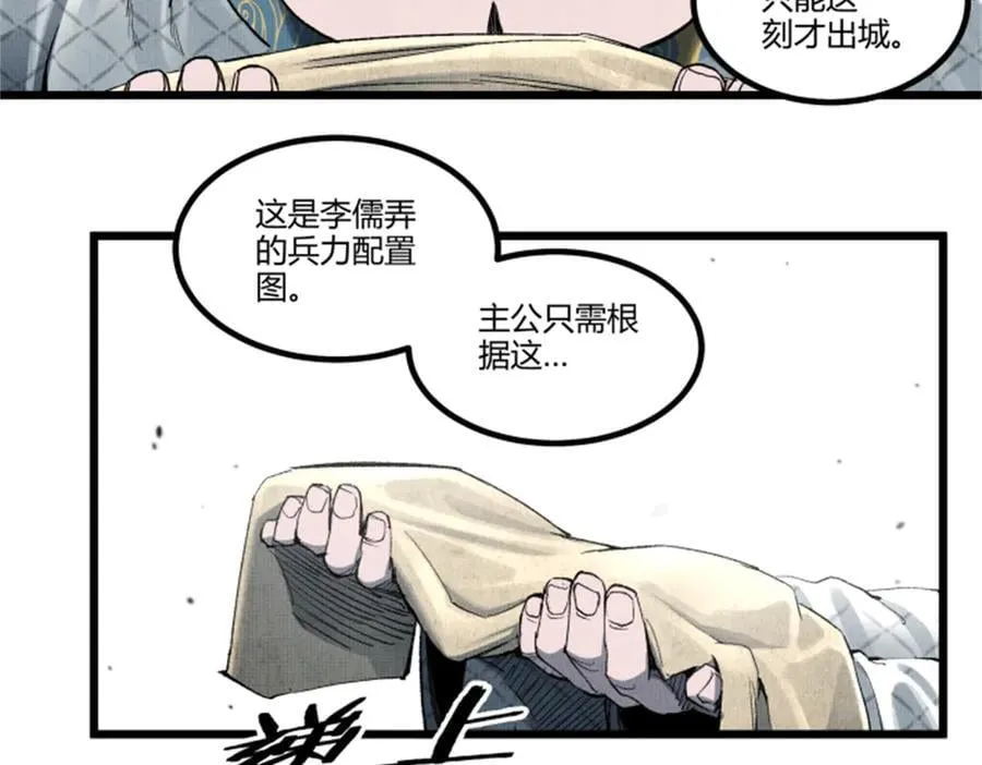 108 谋反89