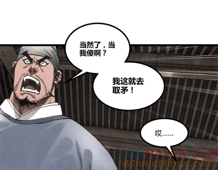108 谋反80