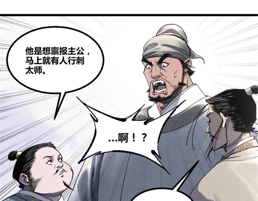 108 谋反75