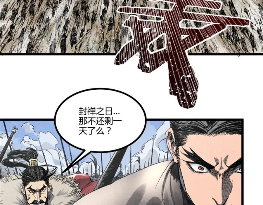 108 谋反46