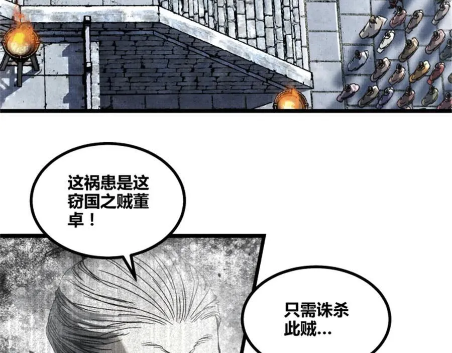 108 谋反109