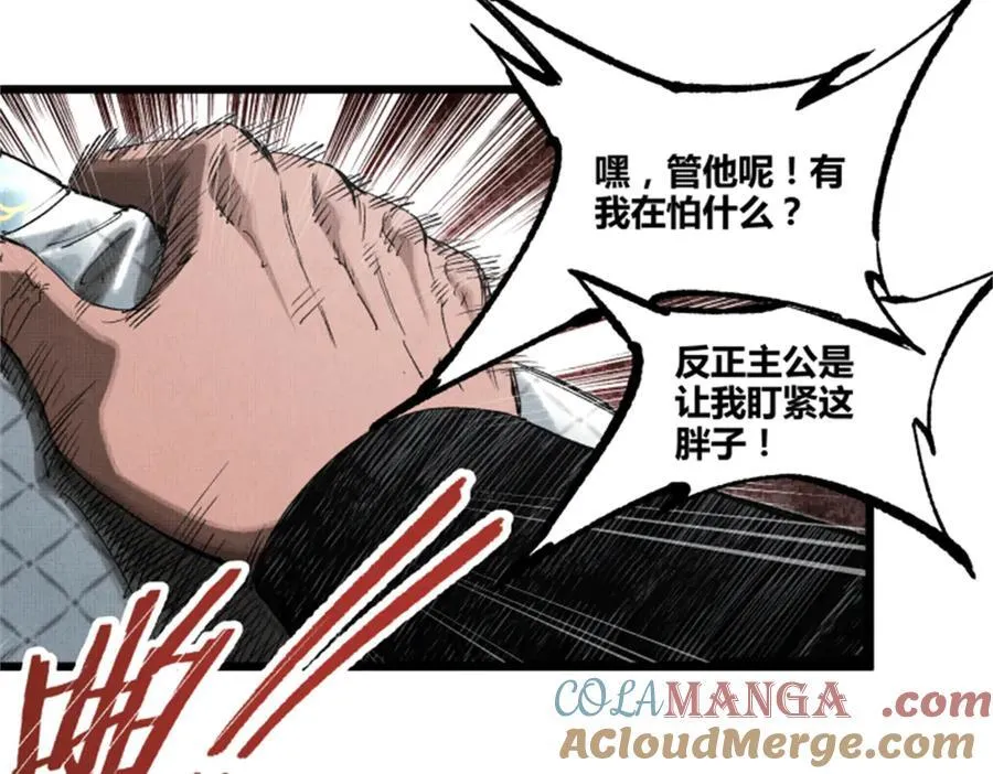108 谋反24
