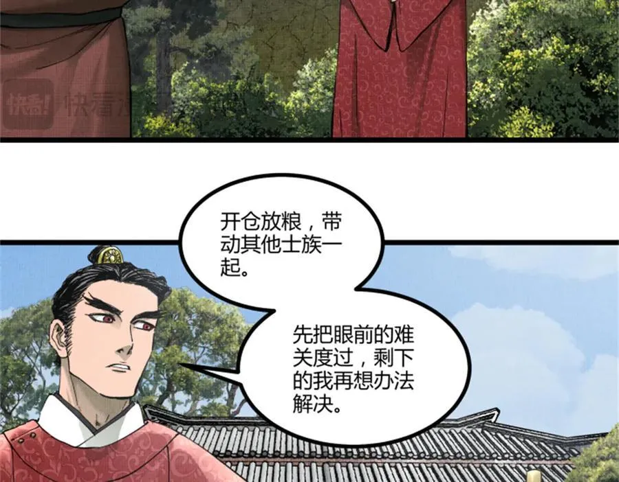 106 王家之女·王异73