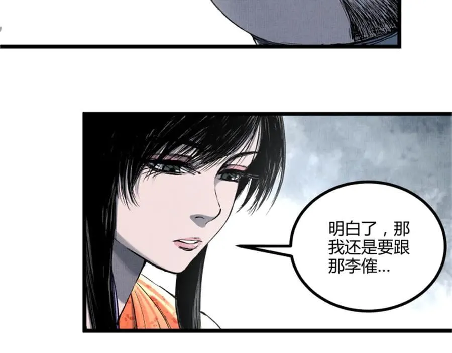 108 谋反11