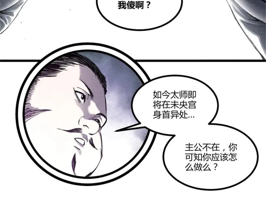 108 谋反79