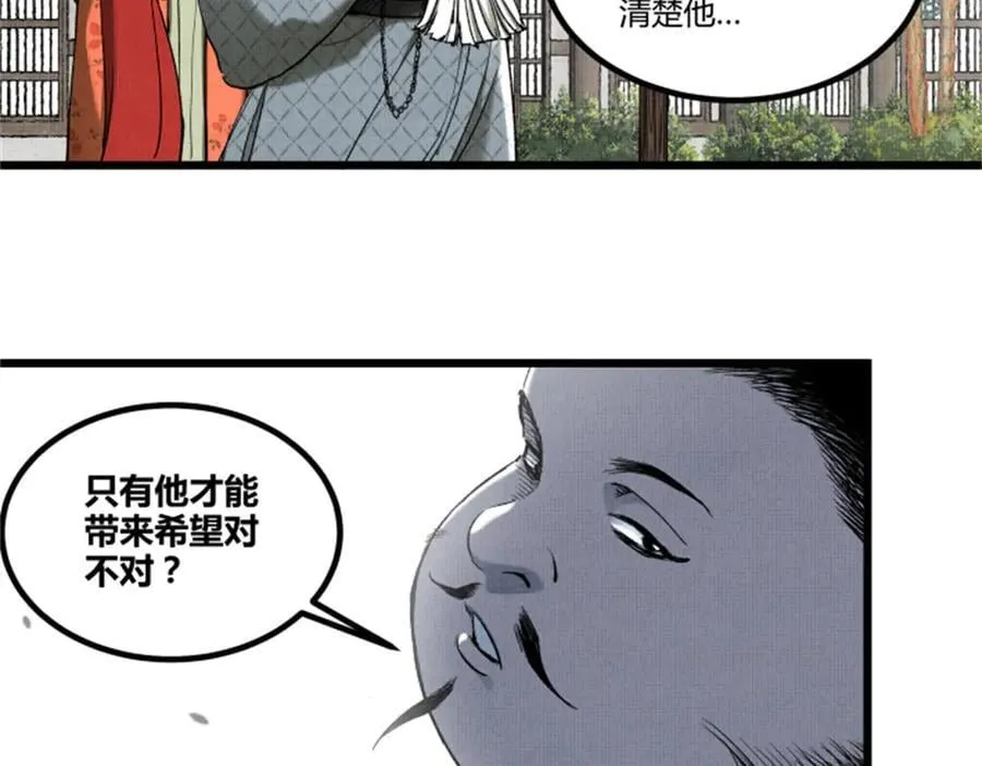 108 谋反10
