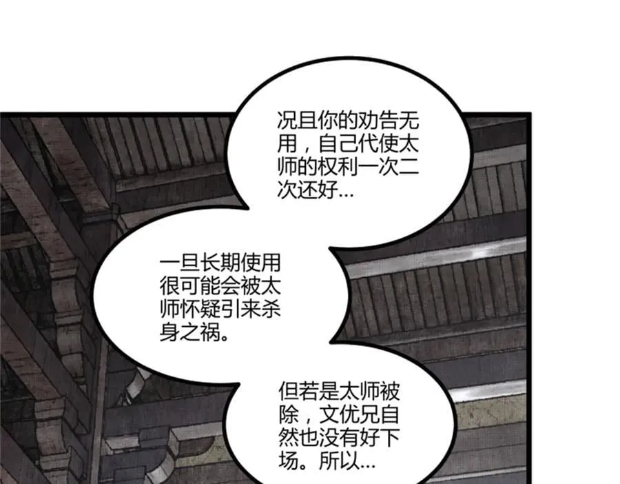 107 做局43