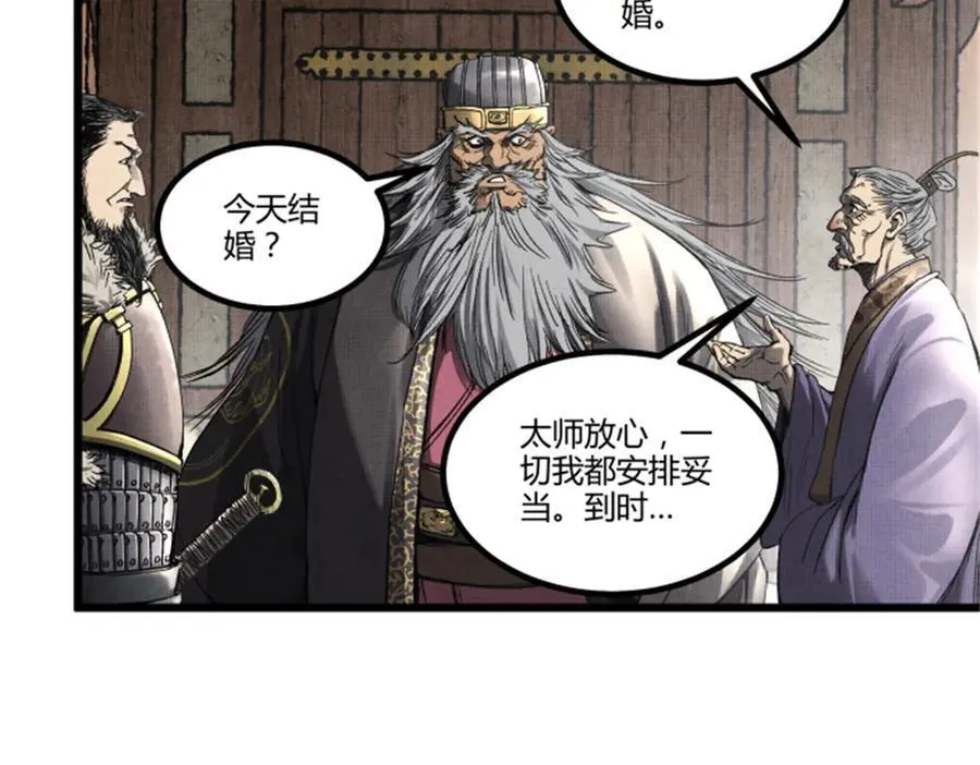 108 谋反61