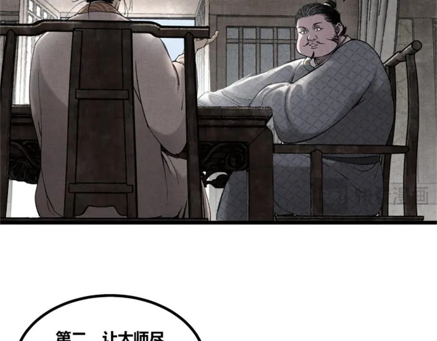 107 做局49