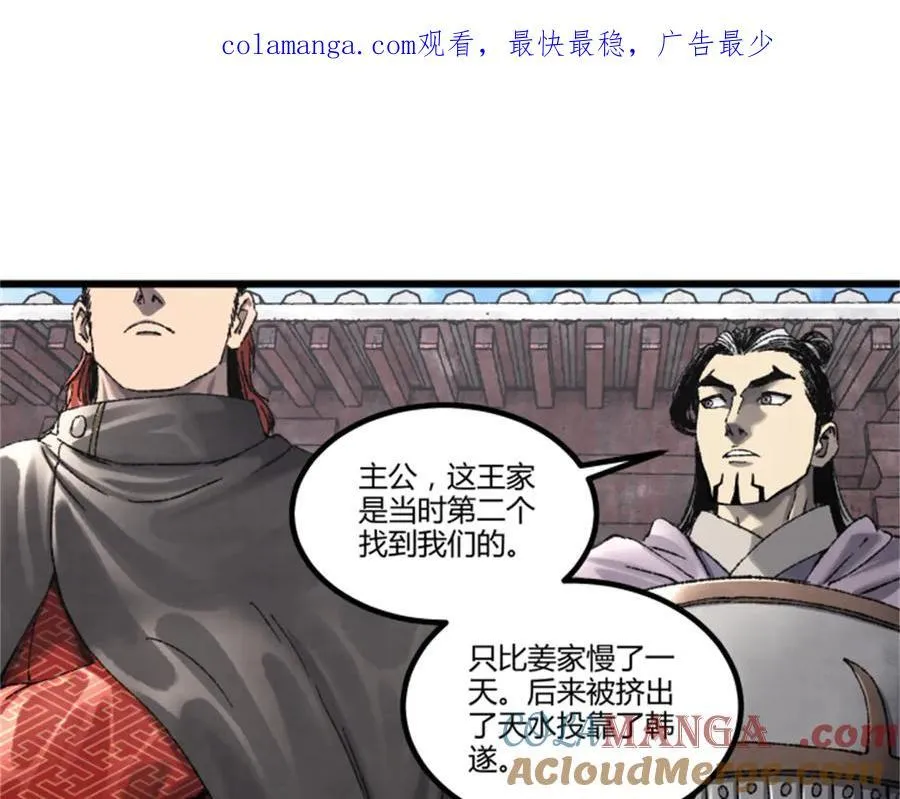 106 王家之女·王异0