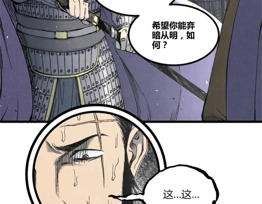 108 谋反113