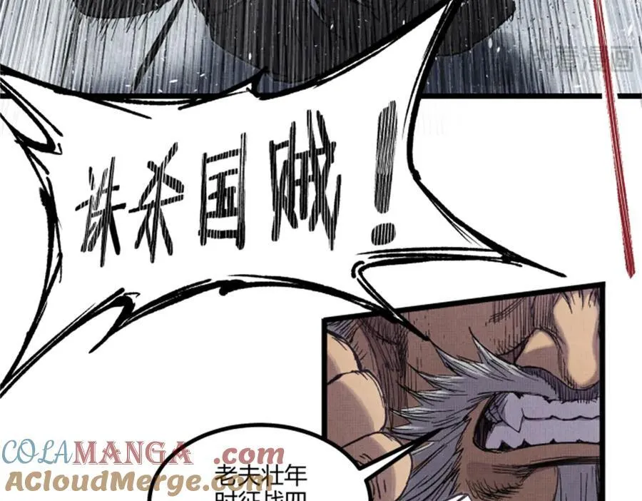 108 谋反120