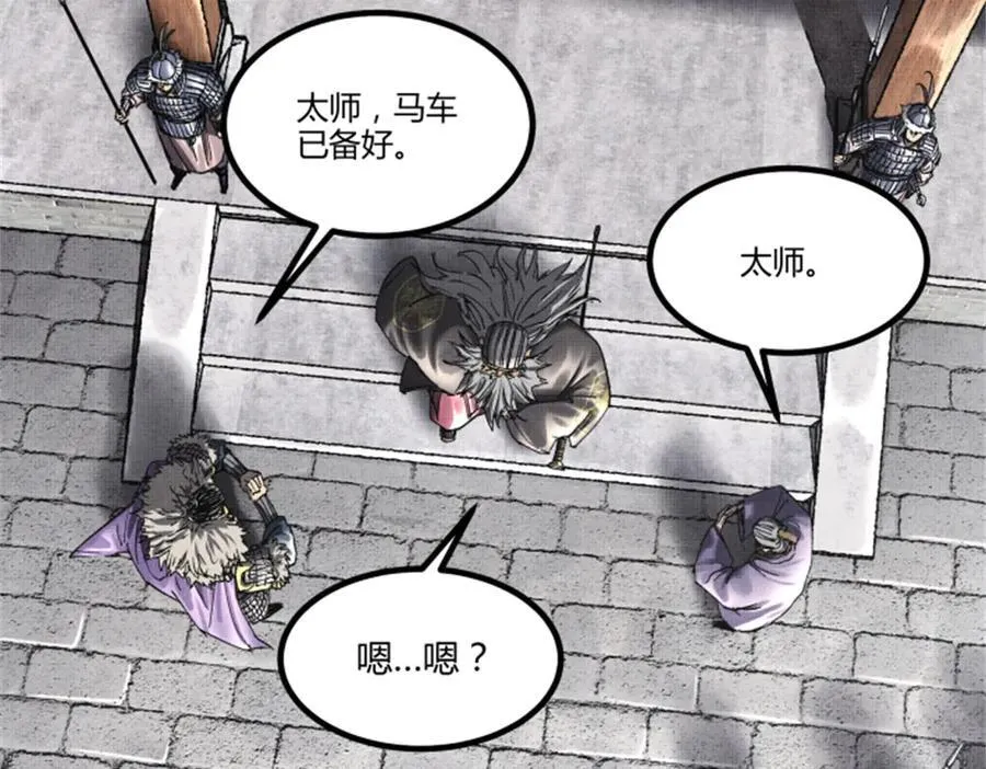 108 谋反58