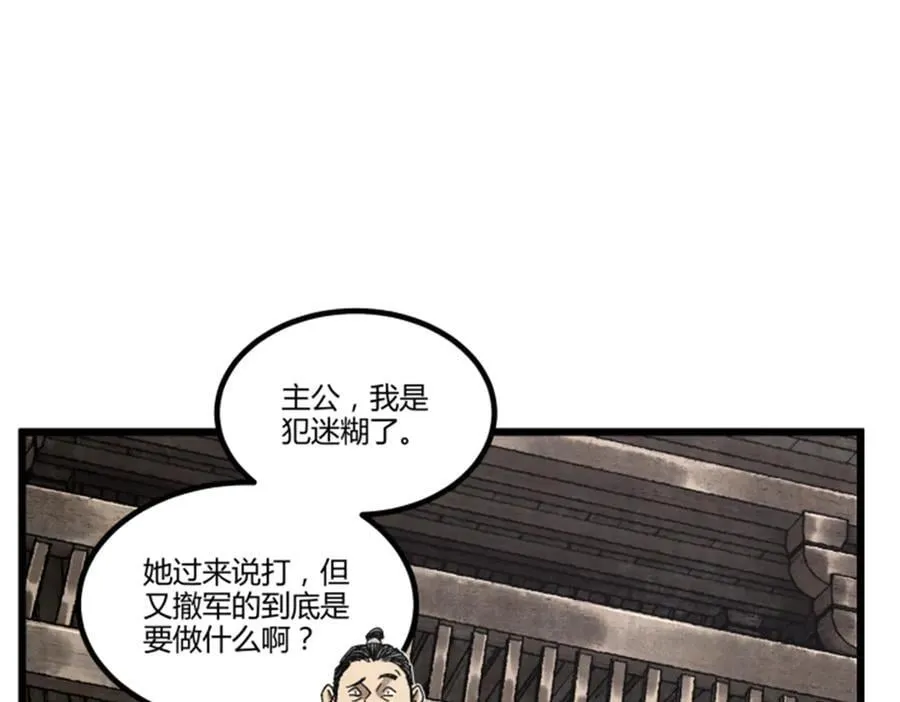 106 王家之女·王异35