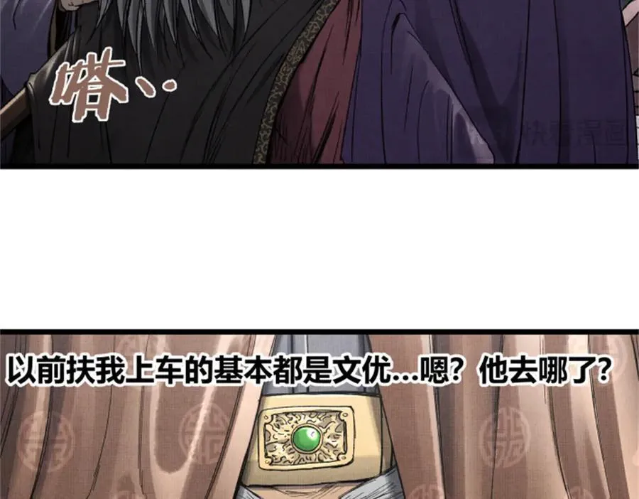 108 谋反66